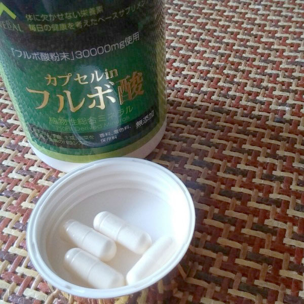 野菜不足に植物性ミネラルのサプリメント「カプセルinフルボ酸」