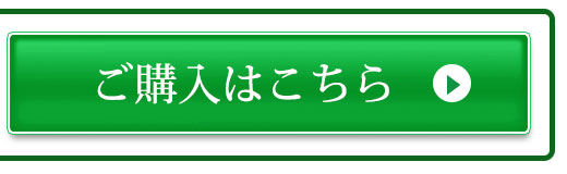 カプセルinフルボ酸のご購入はこちら