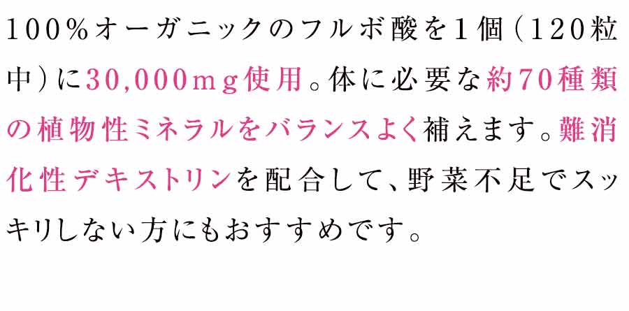 カプセルinフルボ酸