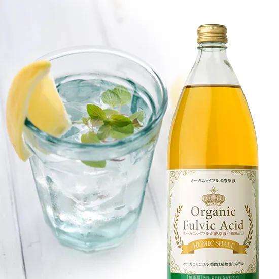 オーガニックフルボ酸原液 1000mL